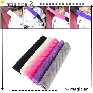 Magic ปลอกหุ้มเข็มขัดนิรภัย 27*6.5 ซม. สีเทา ชมพู ม่วง ดํา เบจ 2 ชิ้น