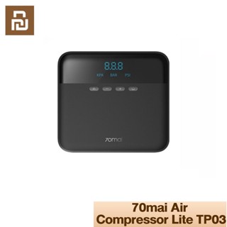 Xiaomi Youpin 70mai Air Compressor Lite TP03 air pump เครื่องปั๊มลมไฟฟ้า เครื่องปั๊มลมยางแบบพกพา