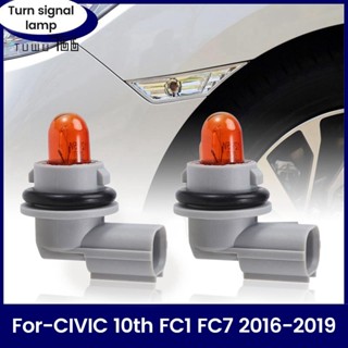 ซ็อกเก็ตไฟเลี้ยวบังโคลนด้านข้าง พร้อมไฟ สําหรับ HONDA-CIVIC 10Th FC1 FC7 2016-2019 2 ชิ้น