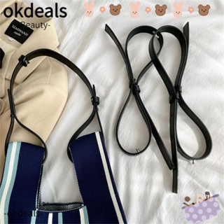 Okdeals สายคล้องกระเป๋า ผู้หญิง ปรับสีได้ สายคล้องไหล่