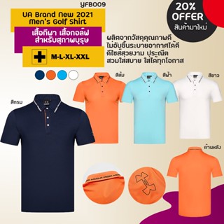 เสื้อกีฬา เสื้อกอล์ฟ สำหรับสุภาพบุรุษ (YFB009) EXCEED NEW Collection UA Brand New 2019 Mens Golf Shirt Size M-XXL