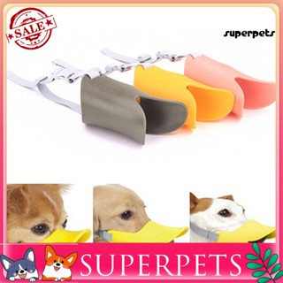 Superpets ตะกร้อครอบปาก รูปปากเป็ด ปรับได้ ป้องกันการกัด สําหรับสุนัข