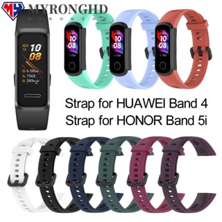 Myronghd สายนาฬิกาข้อมือซิลิโคน อุปกรณ์เสริม สําหรับ HUAWEI Band 4 ADS-B29 Honor Band 5i ADS-B19