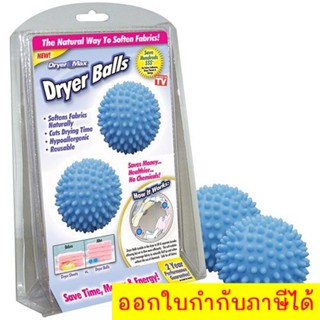 ลูกบอกทำความสะอาด ลูกบอลซักผ้า Dryer Balls