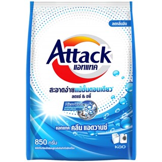 LeeMart ผงซักฟอก แอคแทค Attack 850G ซักผง ลดกลิ่นอับ สูตรเข้มข้น แอทแทคผง 3D สีฟ้า คลีน แอดวานซ์ ขนาด 850 กรัม