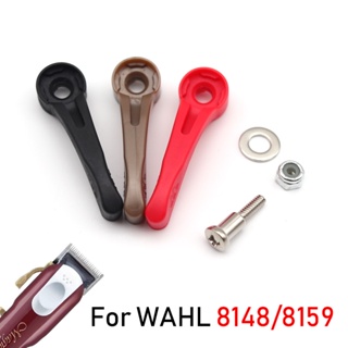 อะไหล่น็อตสกรูไฟฟ้า ปรับได้ สําหรับปัตตาเลี่ยนตัดผม WAHL 8148 8159 4 ชิ้น