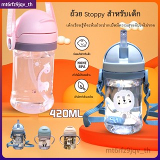 ขวดน้ำเด็ก 250ml แก้วหัดดื่ม แก้วน้ำ ขวดน้ำ ฝึกเลิกขวดนม กันสำลักขนาด