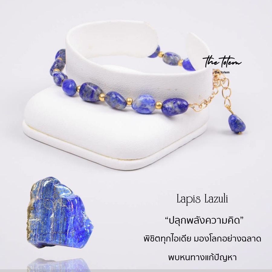 กำไลหิน The Totem Lapis Lazuli Ep66 Bracelet
