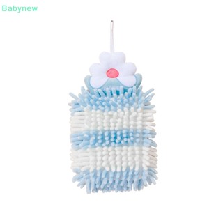 &lt;Babynew&gt; Chenille ผ้าขนหนู แขวน ดูดซับน้ํา แห้งเร็ว ห้องครัว ห้องน้ํา น่ารัก บอล เด็ก ดอกไม้ ผ้าเช็ดหน้า ลดราคา