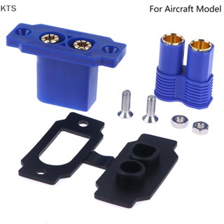 แผงปลั๊ก KTS EC8E กระแสไฟสูง พร้อมฝาปิดกันฝุ่น สําหรับโมเดลเครื่องบิน KT