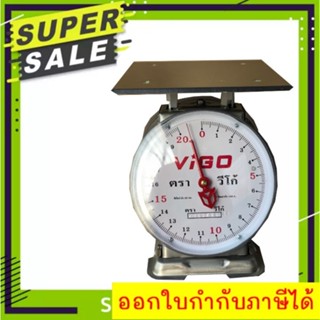 ตาชั่ง VIGO แสตนเลสแท้ 20 กิโล จานแบน ชั่งผลไม้ ชั่งอาหารทะเล แม่นยำ