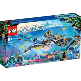 ชุดของเล่นตัวต่อเลโก้ Avatar 75575 Ilu Discovery 179 ชิ้น