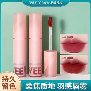 Veecci ลิปสติก ลิปกลอส เนื้อแมตต์ ไม่จางหาย ติดทนนาน