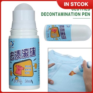 [จัดส่งภายใน 24 ชม.] 50ML Portable Stain Remover Roller-ball Cleaner Stain Removal Pens TH