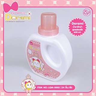 ผลิตภัณฑ์ปรับผ้านุ่ม Dorami //EP-LQM-0003 -บ92