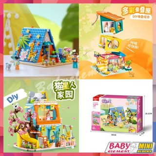 มาใหม่ โมเดลตุ๊กตาผู้หญิง Dream-Meow Star Peoples Home DIY สีชมพู ของเล่นสําหรับเด็ก