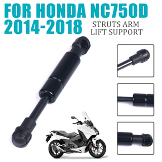 โช๊คอัพยกที่นั่งรถจักรยานยนต์ อุปกรณ์เสริม สําหรับ HONDA NC750D 2014-2018