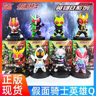 9.9 เหนื่อยมากพร้อมส่ง โมเดลฟิกเกอร์ Kamen Rider Heroes Q Series Mystery Box Seal Desktop สําหรับตกแต่ง QHJP