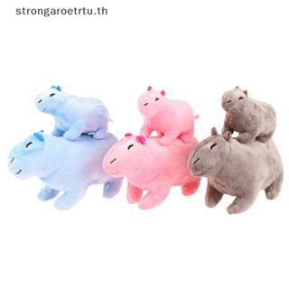 Strongaroetrtu ตุ๊กตานุ่ม รูปการ์ตูนสัตว์ Kawaii Capybara ของเล่น ของขวัญวันเกิด 1 ชิ้น