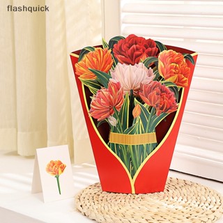 Flashquick 3D การ์ดของขวัญวันแม่ ช่อดอกไม้ การ์ดกรีก สําหรับแม่ ดี