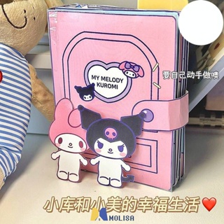 Kuromi Melody หนังสือเงียบสงบ Sanrio หนังสือของเล่นสาวแต่งตัว Doudou เด็กเพื่อการศึกษาทำด้วยมือ DIY Crayon Shin-chan ตุ๊กตาผ้า MOLISA