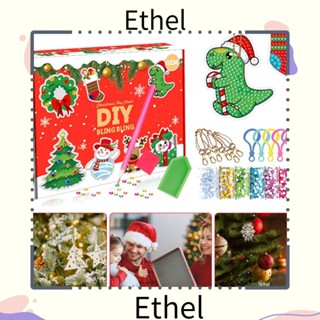 Ethel1 พวงกุญแจ รูปกล่องของขวัญคริสต์มาส สําหรับเด็ก 8 9 15 ชิ้น