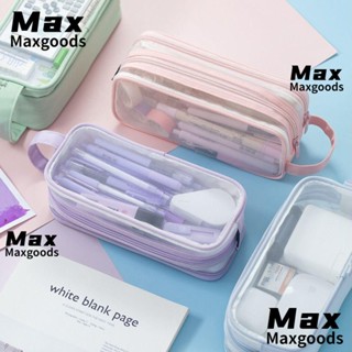 Maxg กระเป๋าดินสอ ผ้าตาข่ายใส 2 ช่อง ขนาดใหญ่ สําหรับนักเรียน