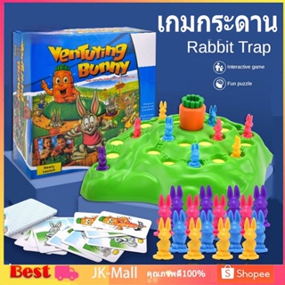 [ราคาพิเศษ] เกมกระดาน Love Bunny Hop Funny Rabbit ของเล่นสําหรับเด็ก TikTok เกมส์กระต่ายลงรู ของเล่นเพื่อการศึกษา COD