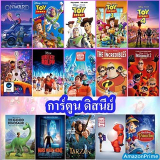 แผ่นดีวีดี หนังใหม่ DVD Disney Cartoon แผ่นดีวีดี การ์ตูน (เสียง ไทย/อังกฤษ | ซับ ไทย/อังกฤษ) ดีวีดีหนัง