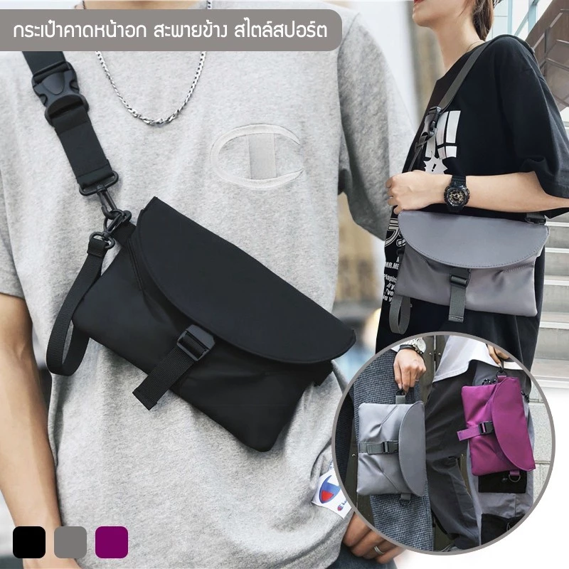 กระเป๋าคาดหน้าอก คาดเอว สะพายข้าง สไตล์สปอร์ต ผ้าไนล่อนกันน้ำ ขนาดกระทัดรัด