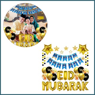 ลูกโป่งแบนเนอร์ ลายตัวอักษร Eid Mubarak สําหรับตกแต่งปาร์ตี้มุสลิม เทศกาลรอมฎอน