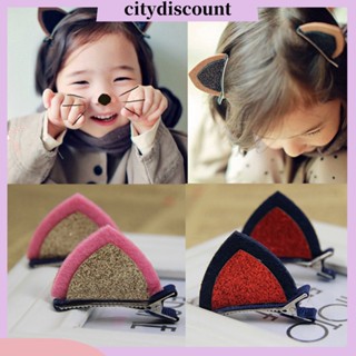 &lt;citydiscount&gt; กิ๊บติดผม รูปหูแมวน่ารัก ประดับเลื่อม สําหรับเด็ก 1 คู่