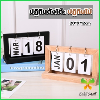 Z.M. ปฏิทินตั้งโต๊ะ ปฏิทินกรอบไม้ ของแต่งบ้าน แต่งห้องสไตล์มินิมอล desk calendar