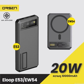 [แพ็คส่ง 1 วัน] Eloop E53 10000mAh / Eloop EW54 10000mAh MagCharge Magnetic QC 3.0 PD 20W Power Bank ชาร์จเร็ว Orsen