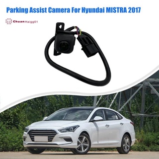 กล้องมองหลังรถยนต์ 95760-B3600 สําหรับ Hyundai MISTRA 2017 95760B3600