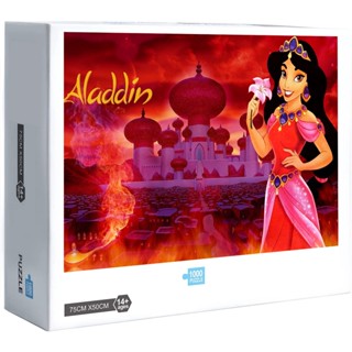 จิ๊กซอว์ไม้ปริศนา รูปการ์ตูนดิสนีย์เจ้าหญิง Jasmine City Abbrakh Aladdin เหมาะกับของขวัญ สําหรับครอบครัว