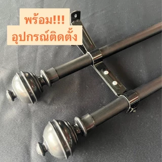 ราวม่าน 2 ชั้น พร้อมอุปกรณ์ติดต้้งครบชุด