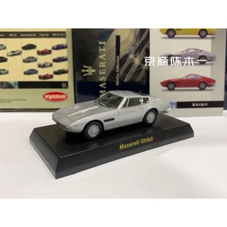 โมเดลรถยนต์ Kyosho 1:64 Maserati Ghibli silver Geberit สไตล์วินเทจ