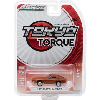 Greenlight กระเป๋าสะพายไหล่ สีส้ม 1:64 1971 Datsun 240Z - 918