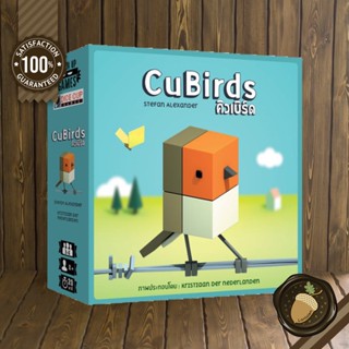 Cubirds คิวเบิร์ด [TH/EN]