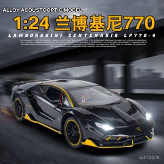 [พร้อมส่ง] โมเดลรถยนต์จําลอง 1: 24 Lamborghini 770 อัลลอย 5 เปิดไฟได้ ของเล่นสําหรับเด็ก HHKL