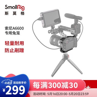 Smallrig SmallRig) อุปกรณ์เสริมกล้อง กรงกระต่าย ขนาดเล็ก ถอดประกอบง่าย 2493