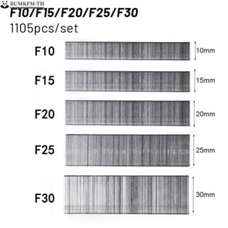 ลวดเย็บกระดาษ สเตนเลส F15 F20 F25 F30 สําหรับงานไม้ บ้าน สวน DIY