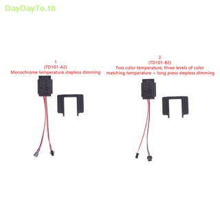 Daydayto สวิตช์เซนเซอร์สัมผัส LED 12-24V สําหรับไฟกระจกห้องน้ํา TH