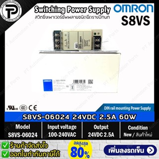 สวิตชิ่งเพาเวอร์ซัพพลาย OMRON S8VS-06024 Input 100-240VAC Output 24VDC 60W 2.5A ติดตั้งแบบยึดรางปีกนก Switching Power...