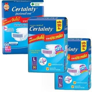 ยกลัง ผ้าอ้อมผู้ใหญ่ Certainty Tape 4 ห่อ มีตัวเลือก