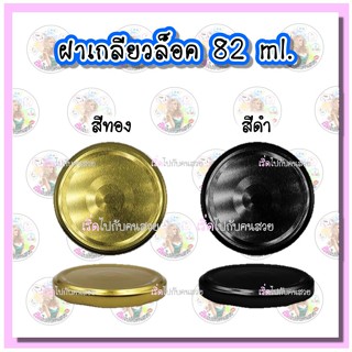 แก้วน้ำ #024 ขวดแก้ว 810ml ไซส์ใหญ่ พร้อมฝาขนาด 82 mm.💥ถูก✅ที่สุด 27‼️