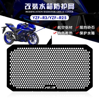 ตาข่ายป้องกันถังเก็บน้ํา ดัดแปลง สําหรับ Yamaha R3 R25 15-22