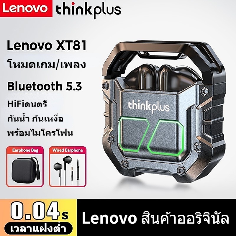 Lenovo XT81 หูฟัง TWS หูฟังบลูทูธ ไร้สายบลูทูธ 5.3 เวอร์ชันใหม่ พร้อมไมค์ IPX6 พร้อมไมโครโฟน สําหรับ