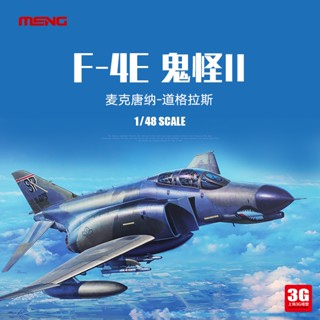 เครื่องบินรบ Meng LS-017 McDonald-Douglas F-4E Ghost II